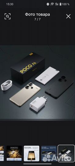 Xiaomi Poco F6, 8/256 ГБ