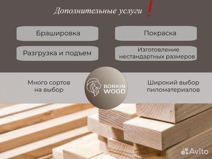 Вагонка ангарская сосна