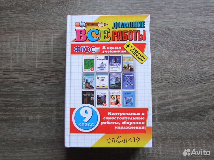 Кудинова Все домашние работы за 9 класс 2016 год