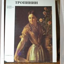 Альбом картин художника 19 века В.Тропинина