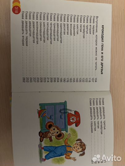 Книга для детей