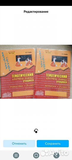 Рабочие тетради 3 класс русский, литература