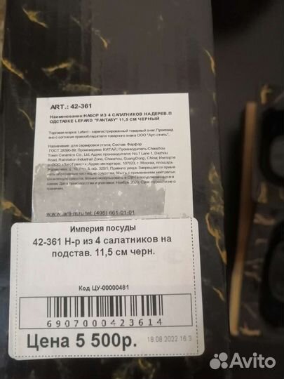 Набор салатников