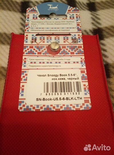 Кейс-книжка для смартфона