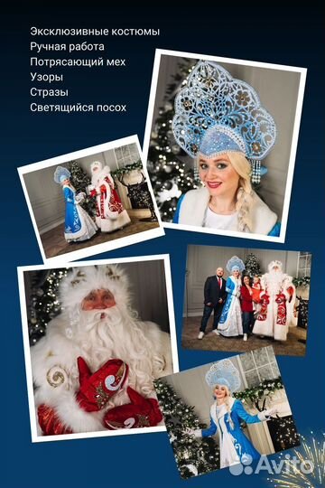 Дед Мороз на дом Москва