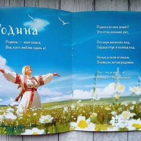 Книга для детей Аришины сказки