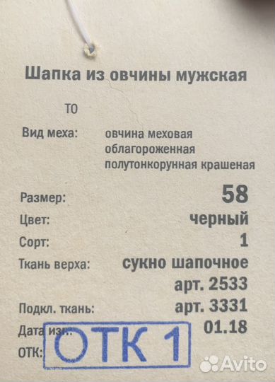 Шапка мужская зимняя