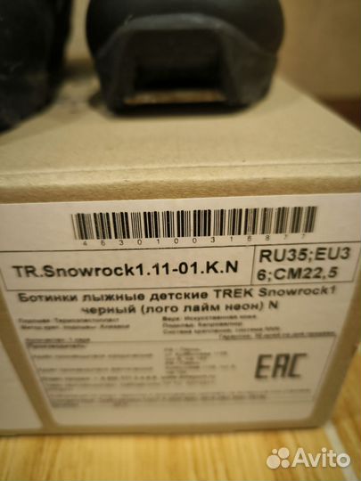 Лыжные ботинки trek 35