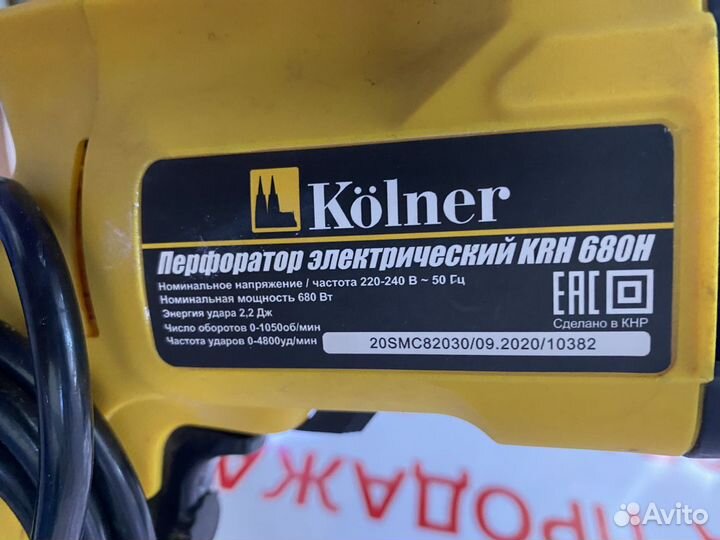 Перфоратор Kolner