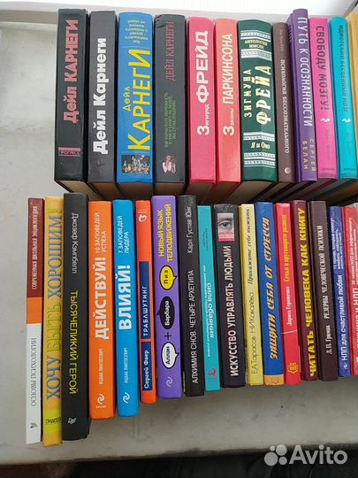 Психология. Фрейд, Юнг, Карнеги