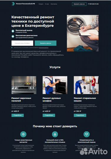 Создание сайтов и landing page
