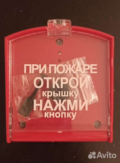 Противопожарное оборудование