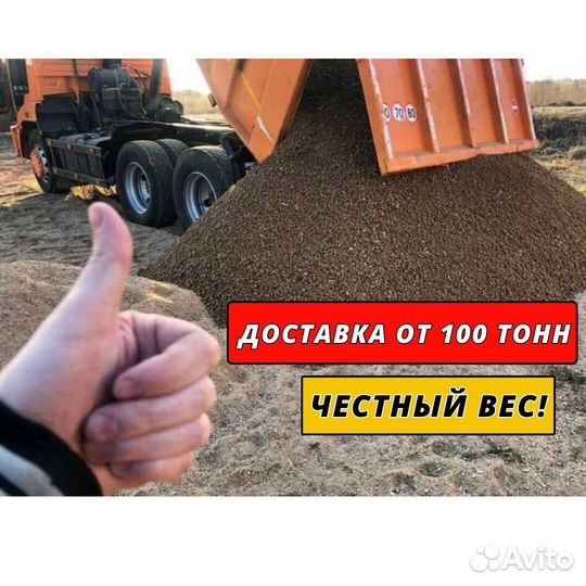 Песок карьерный (горный рыжий,красный)