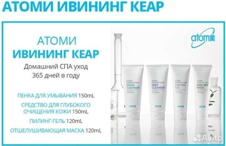Очищение и сияние