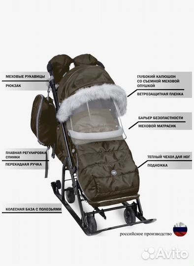 Санки-коляска