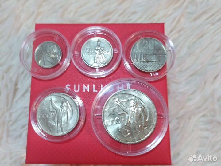 Юбилейные монеты СССР 1967 UNC