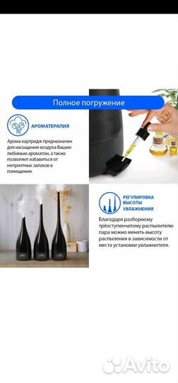 Увлажнитель воздуха