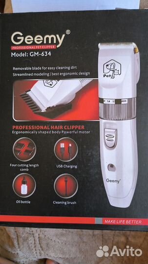 Машинка для стрижки животных