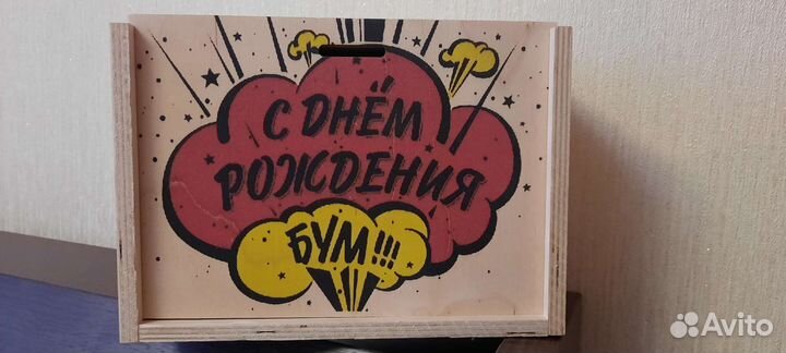 Ящик деревянный подарочный