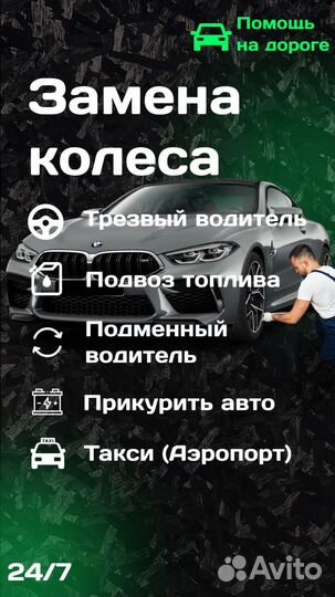 Замена колеса