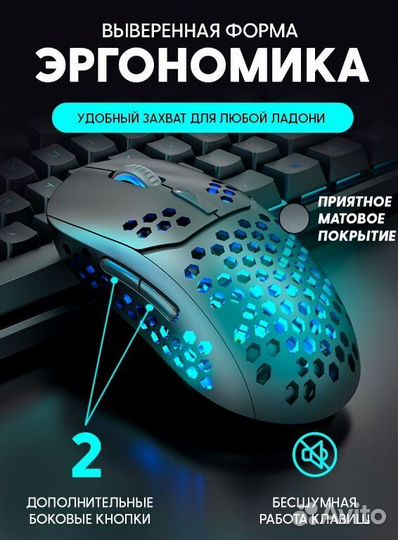 Мышка игровая