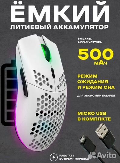 Беспроводная мышка