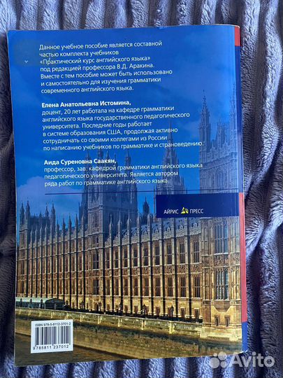 Английская грамматика