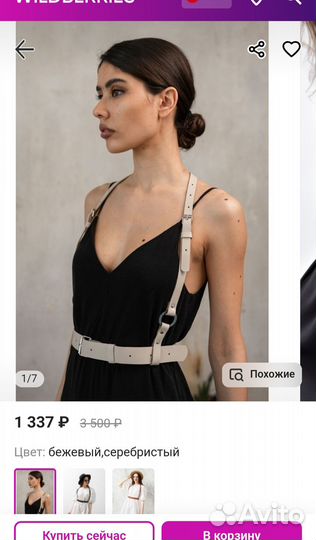 Портупея натуральная кожа