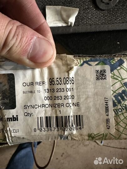 Конус синхронизатора