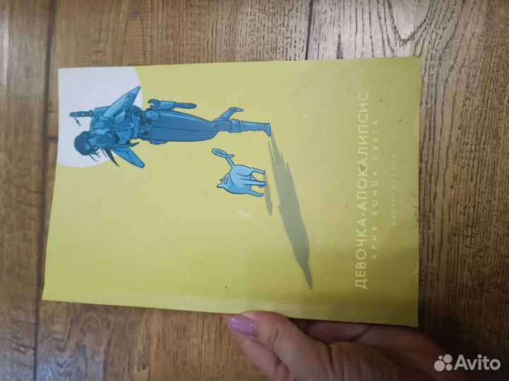 Коты воители манга, девочка-апокалипсис ария конца