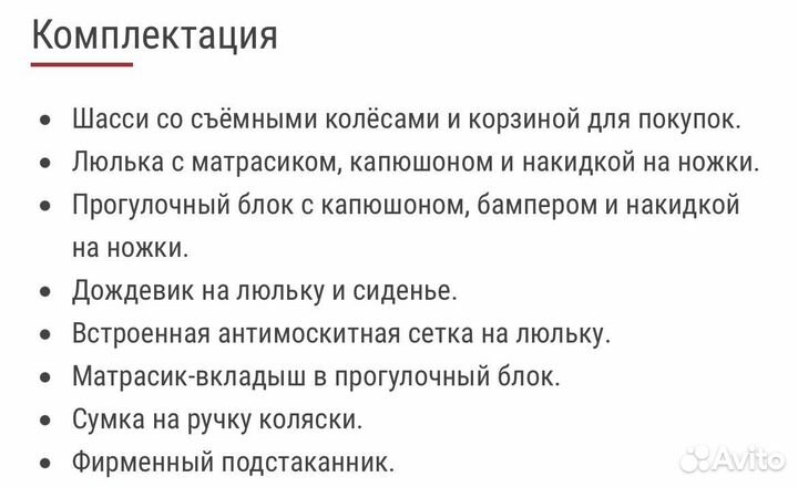 Коляска 2 в 1 tutis uno plus