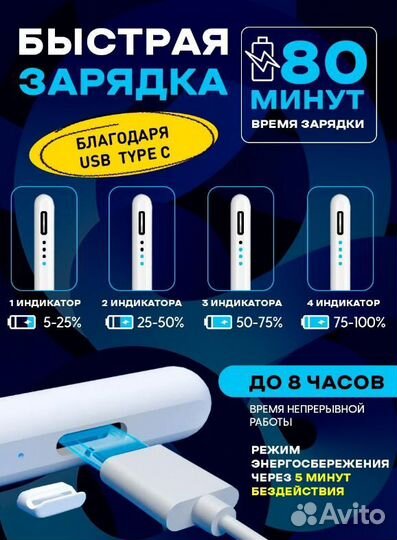 Стилус для телефона