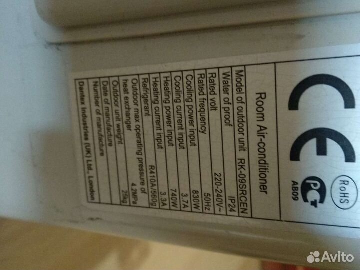Кондиционер на 54,36,27 и 20