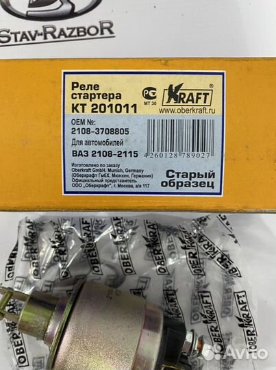 Втягивающее на ваз 2108 - 2114