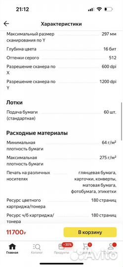 Принтер мфу Canon pixma TS3340