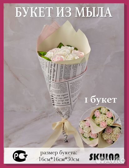 Букет из мыльных пенных роз и пиона