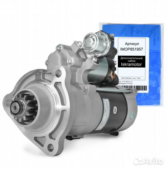 Стартер king long, Cummins, 24V, 7.0kW доставка ТК