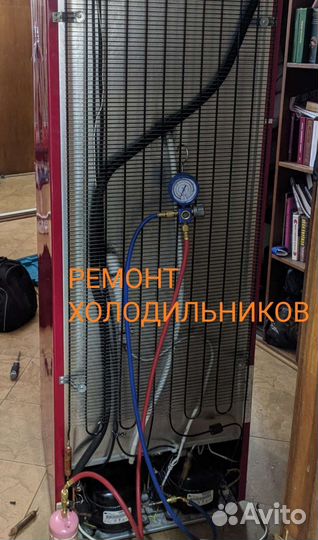 Ремонт холодильников на дому