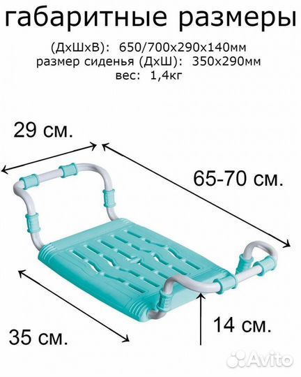Сиденье для ванны фирмы Ника