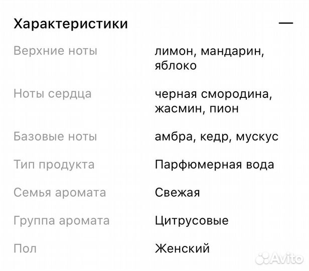 Туалетная вода Новая