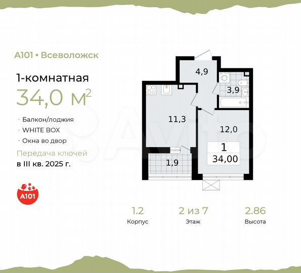 1-к. квартира, 34 м², 2/7 эт.