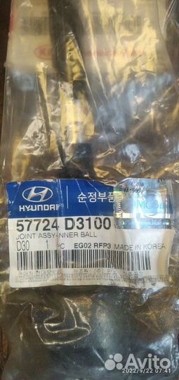 Рулевые наконечники