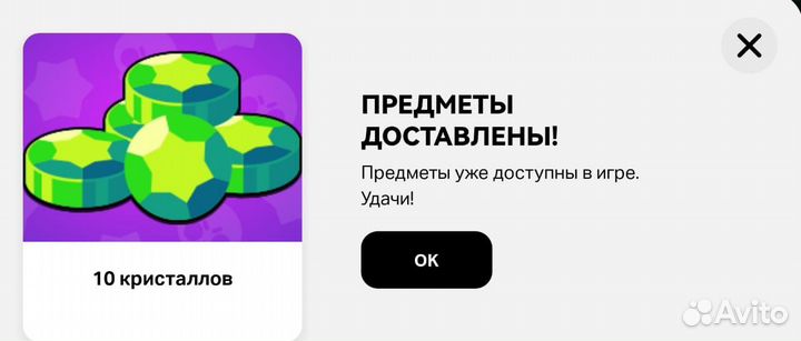 10 гемов brawl stars