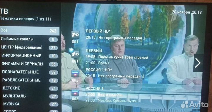 Прошитая тв приставка бесплатное тв