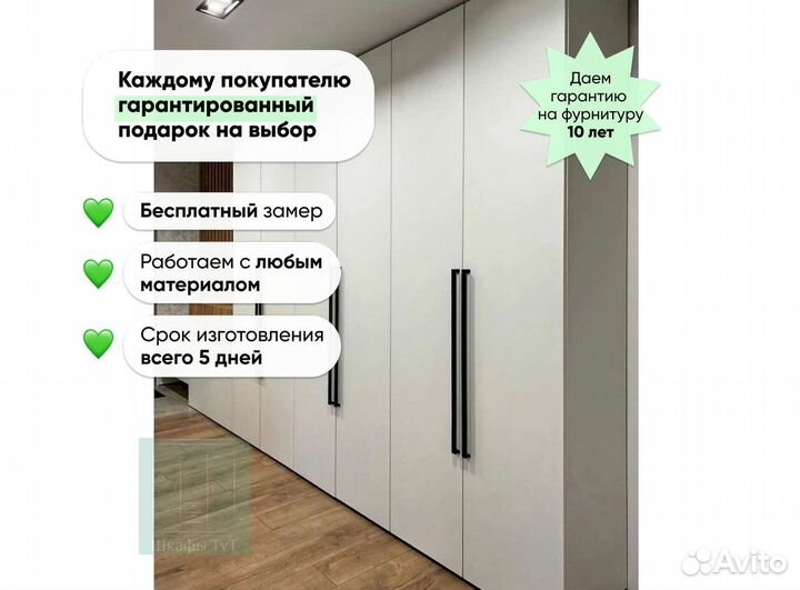 Шкафчик для ванной