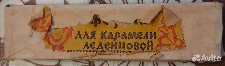 Форма для леденцов на палочке СССР