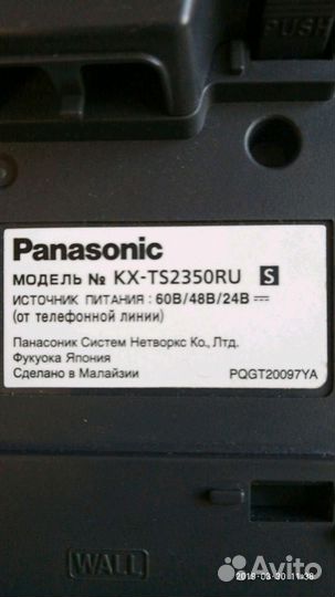 Panasonic