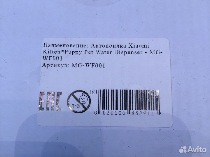 Автороилка xiaomi Kitten Puppy pet