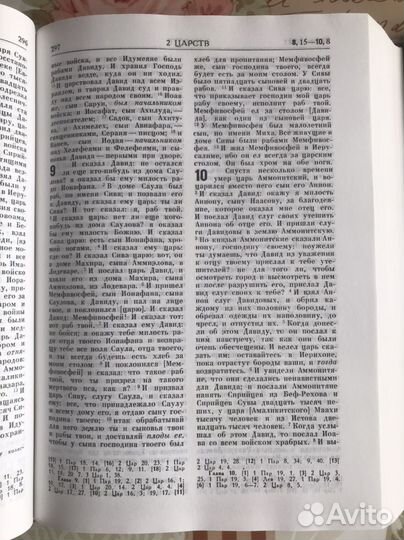 Библия + книга