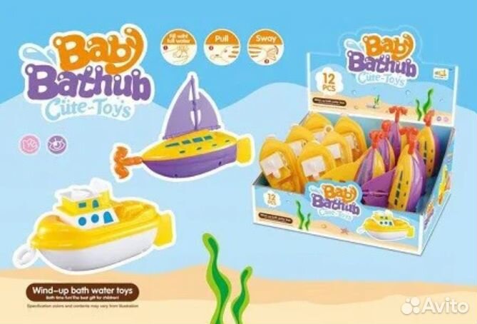 Заводные плавающие 